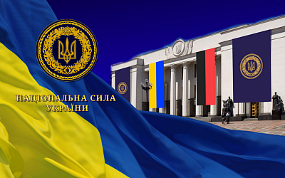 Національна сила України