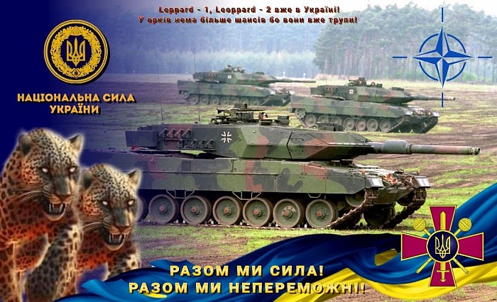 Леопарди в Україні